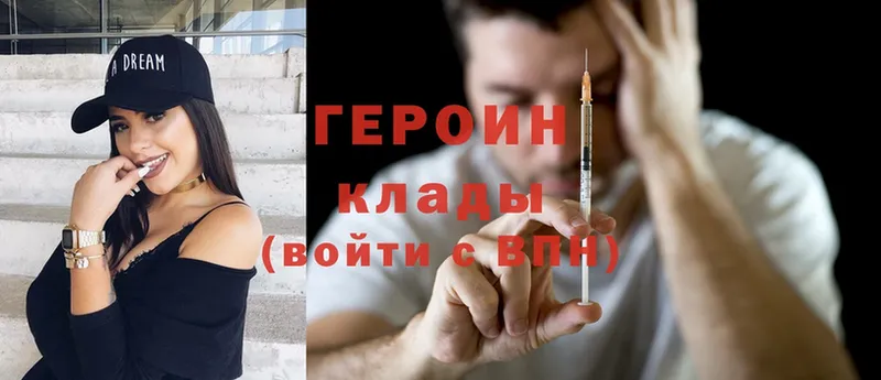 Героин Heroin  OMG рабочий сайт  Тимашёвск 