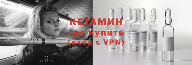 КЕТАМИН ketamine  Тимашёвск 